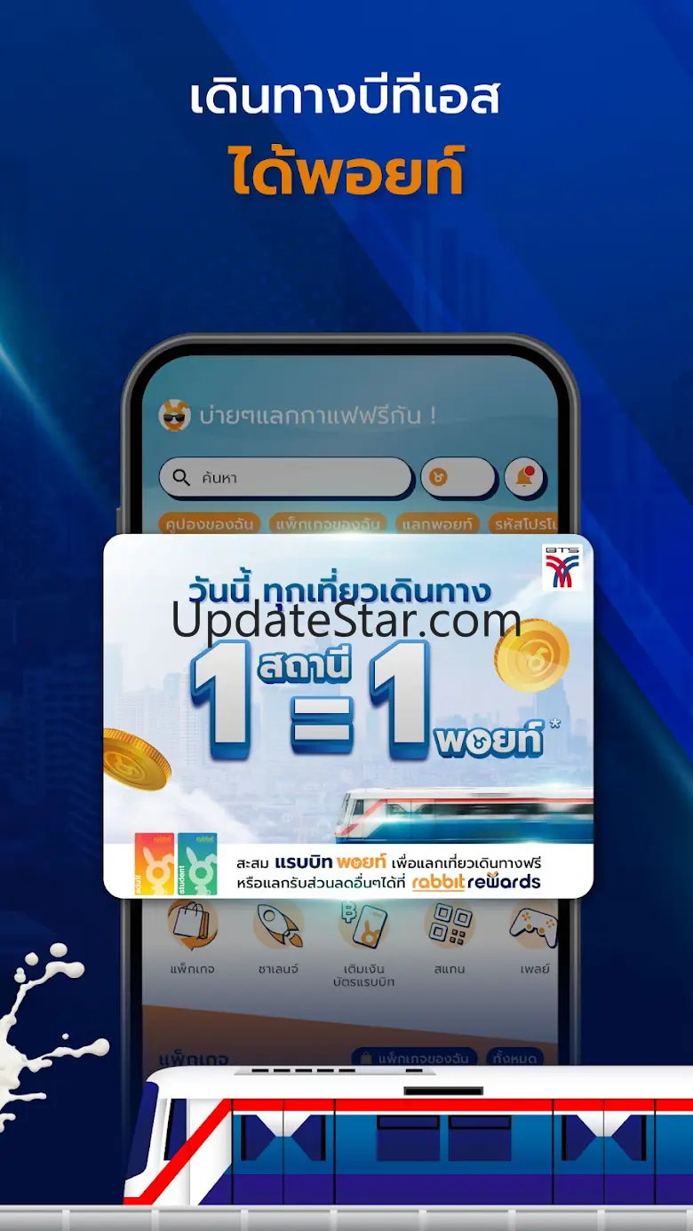 Rabbit Rewards 5.0.36