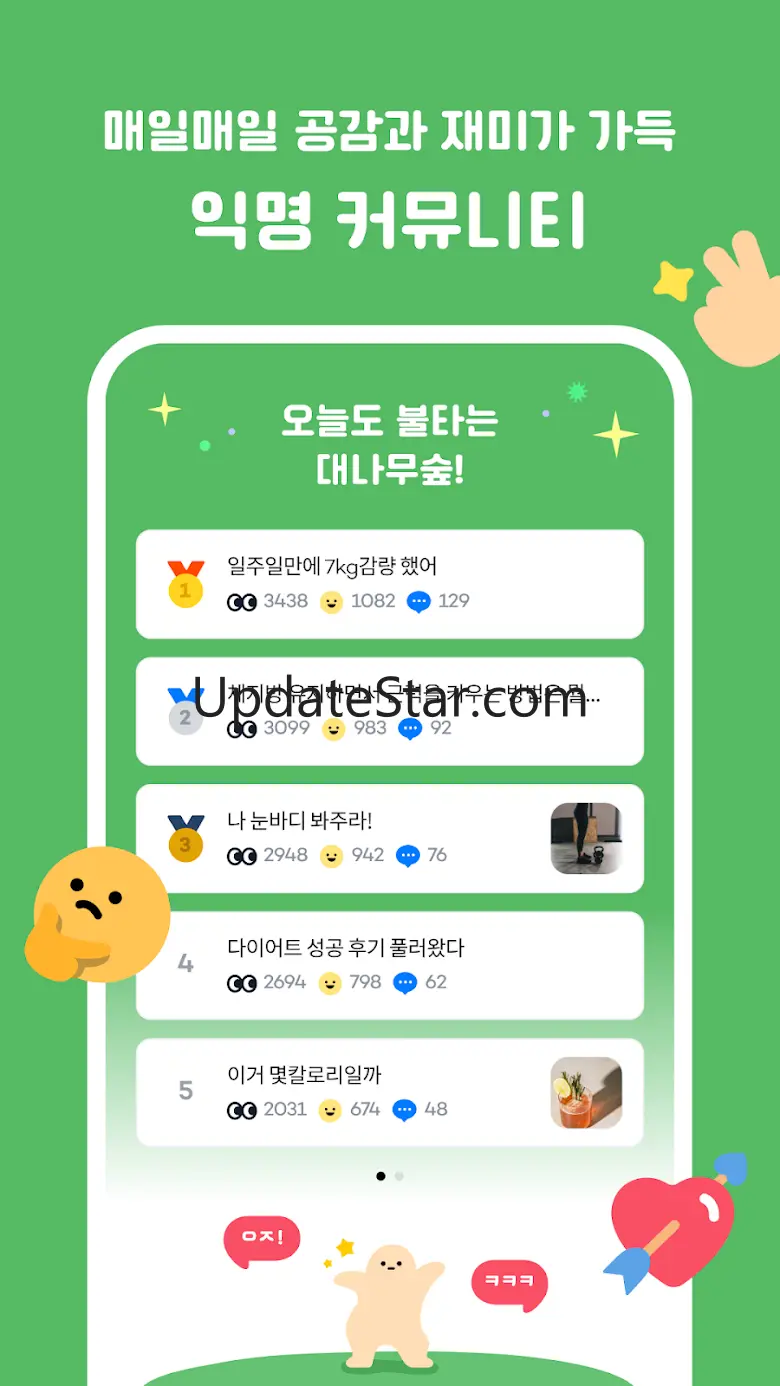 인아웃 - 칼로리 계산 & 다이어트 커뮤니티 6.4.0