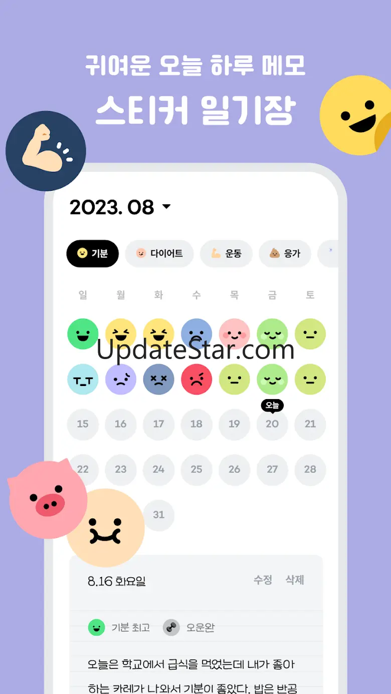 인아웃 - 칼로리 계산 & 다이어트 커뮤니티 6.4.0