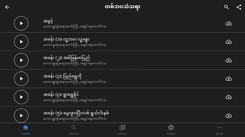Thitsarparami 3.0.5.63
