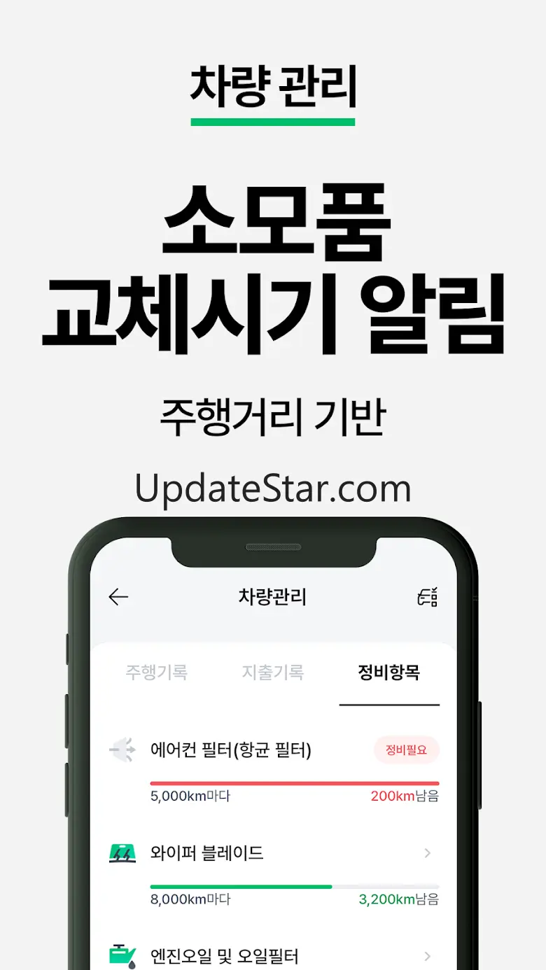 차봇 - 신차 비교견적, 차량 관리 1.11.9