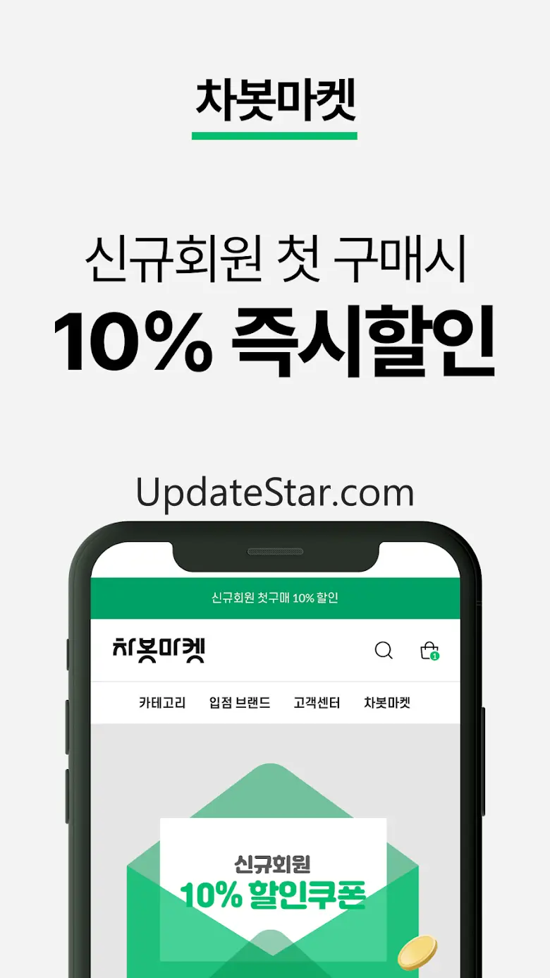 차봇 - 신차 비교견적, 차량 관리 1.11.9