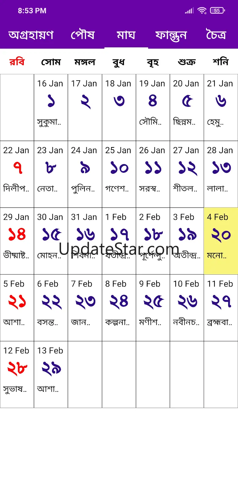 Bengali Calendar 2025 পঞ্জিকা 1.6
