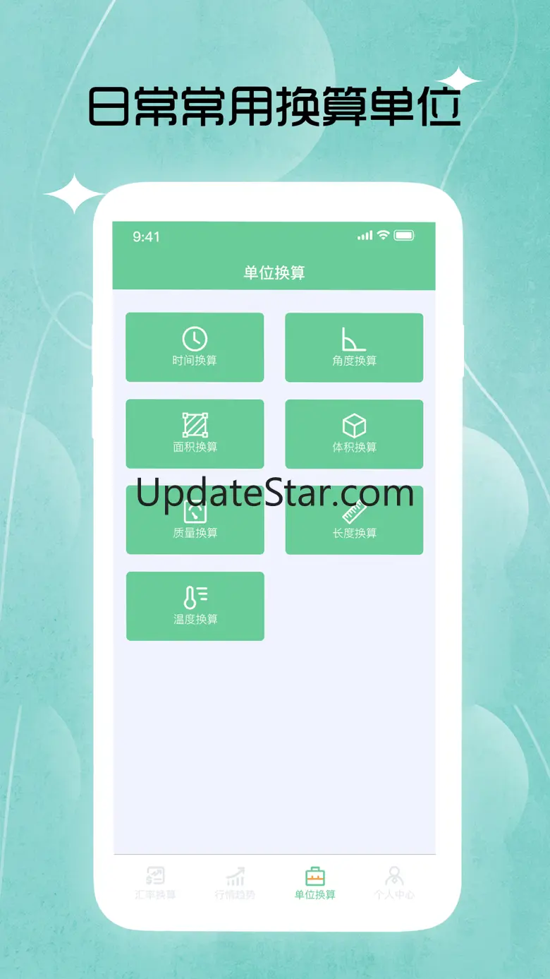 全球汇率转换-汇率计算器&实时汇率换算 2.0