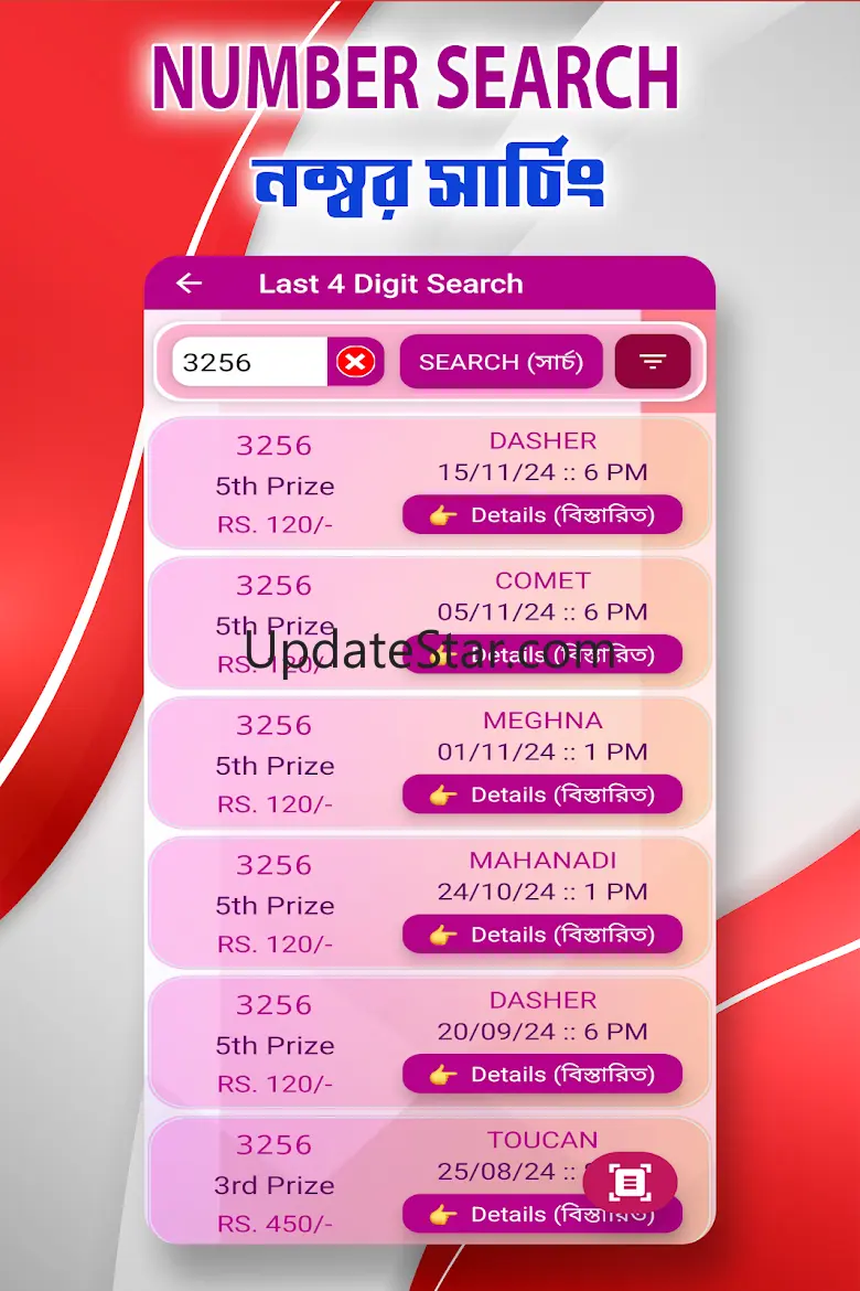 Dear Lottery Sambad - Live 3.0