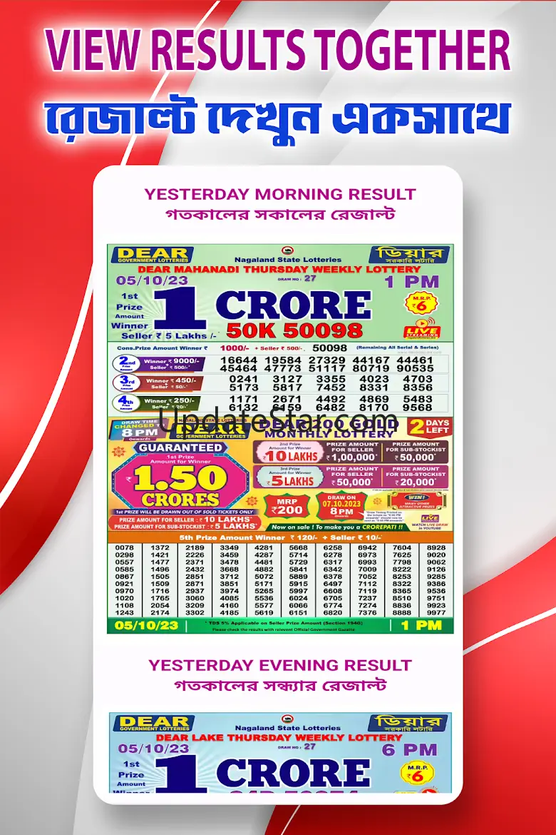 Dear Lottery Sambad - Live 3.0