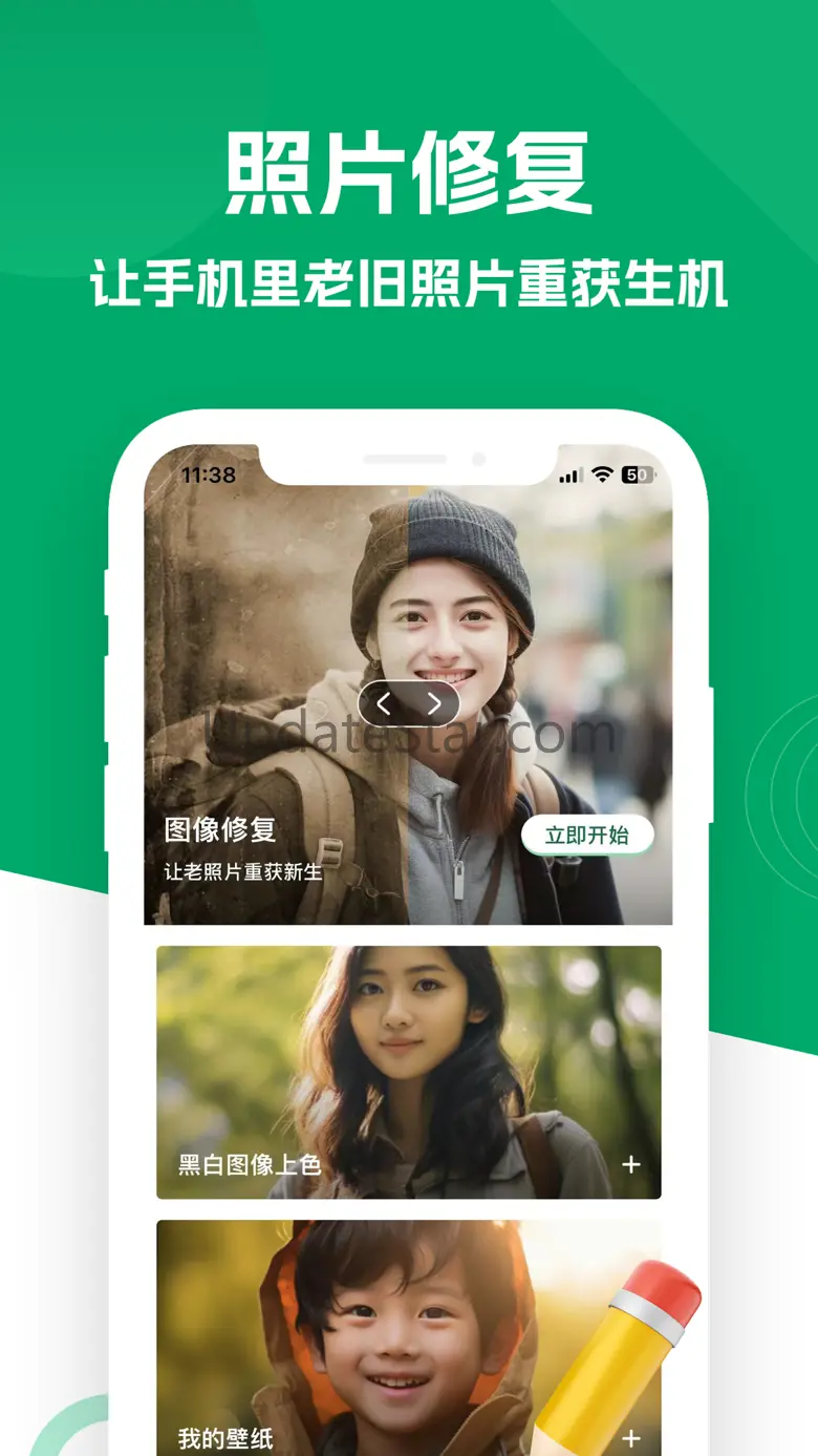 手机管家-照片精修，相册空间管理 1.0.4