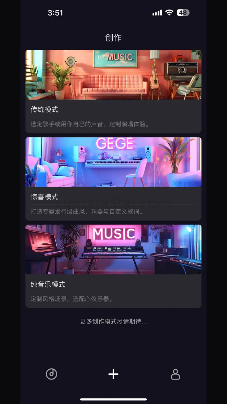 歌歌AI写歌-克隆你的声音，一键创作音乐 1.6.10
