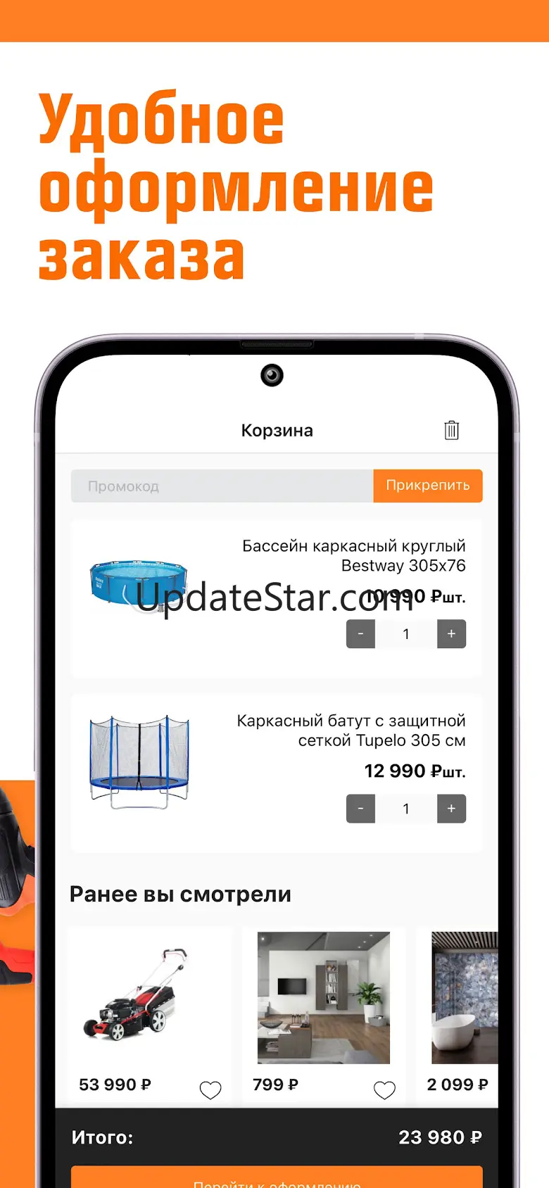 ОБИ: строительный гипермаркет 6.71.0