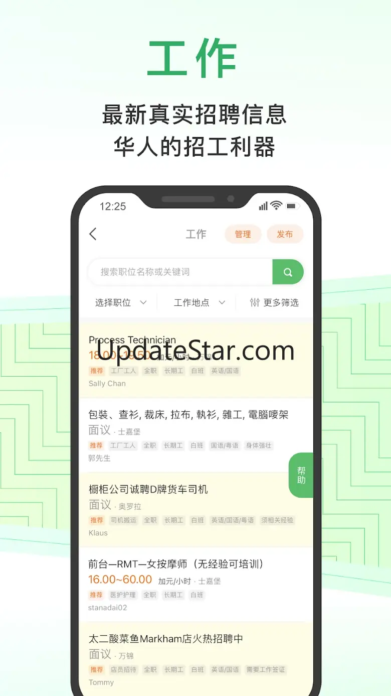 加国无忧 3.1.0