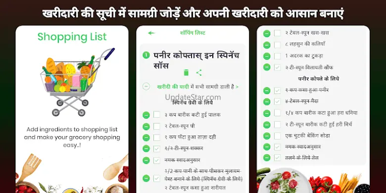 Hindi Recipes Offline 5000+ In 3.0