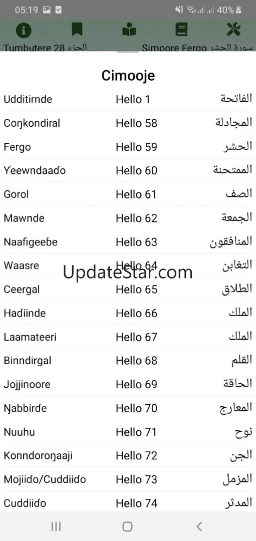 Quran Pulaar 2.8.1