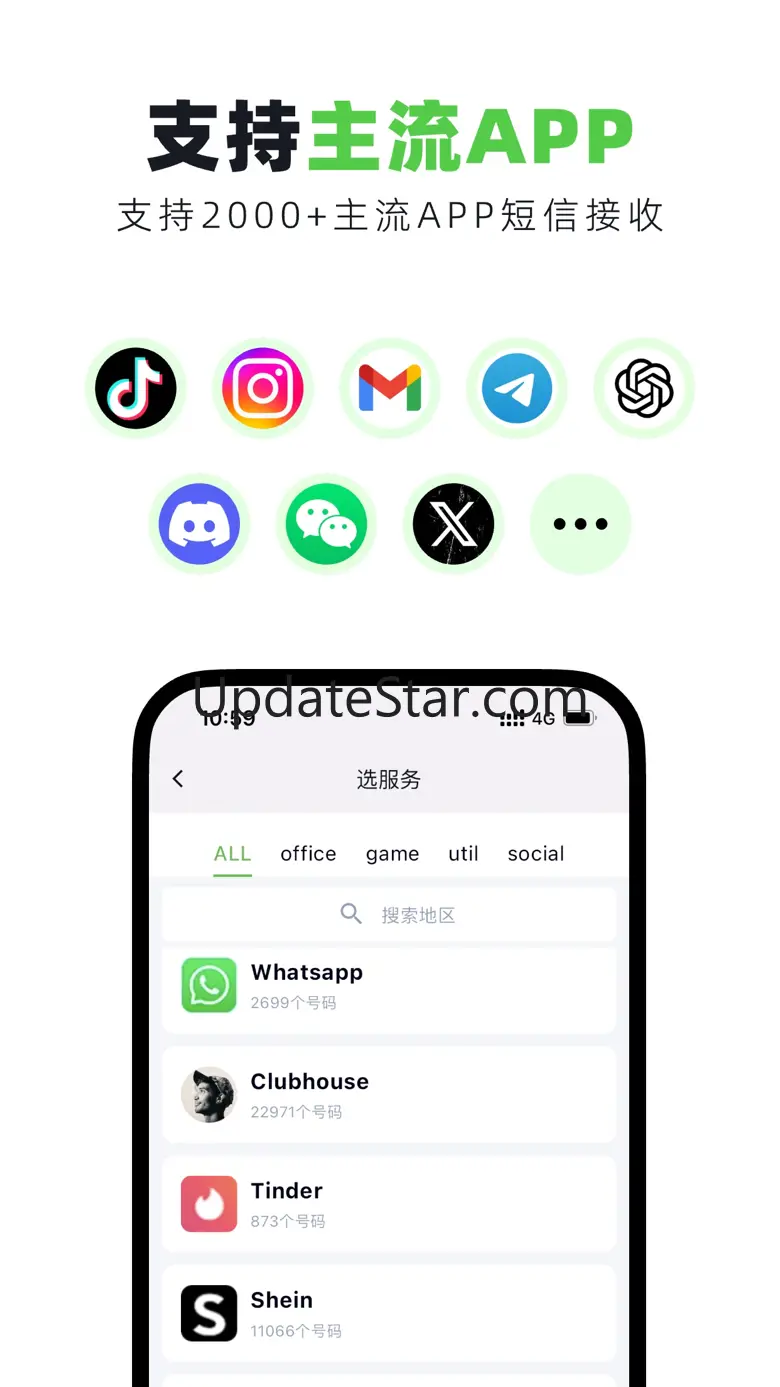 SMS Virtual-Receive SMS 虚拟短信接码 1.1.1