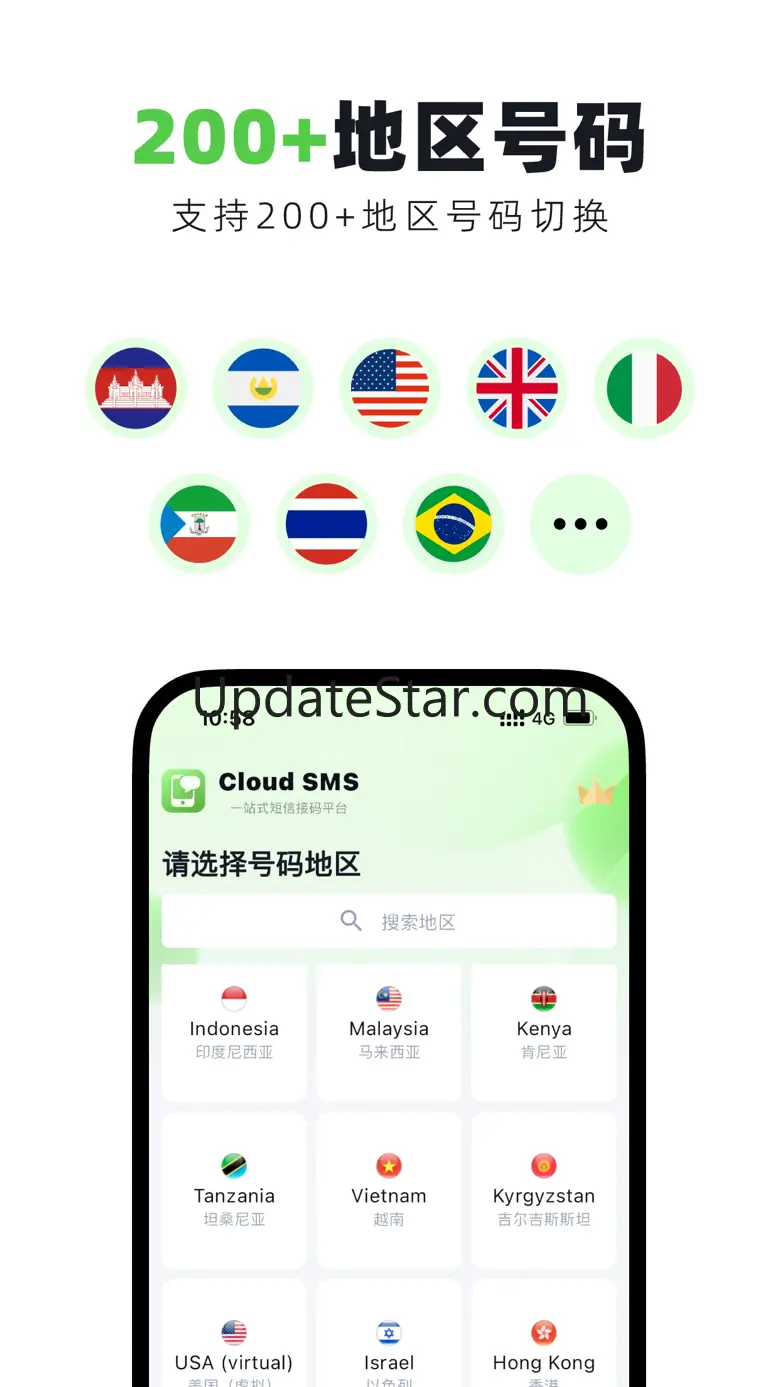SMS Virtual-Receive SMS 虚拟短信接码 1.1.1