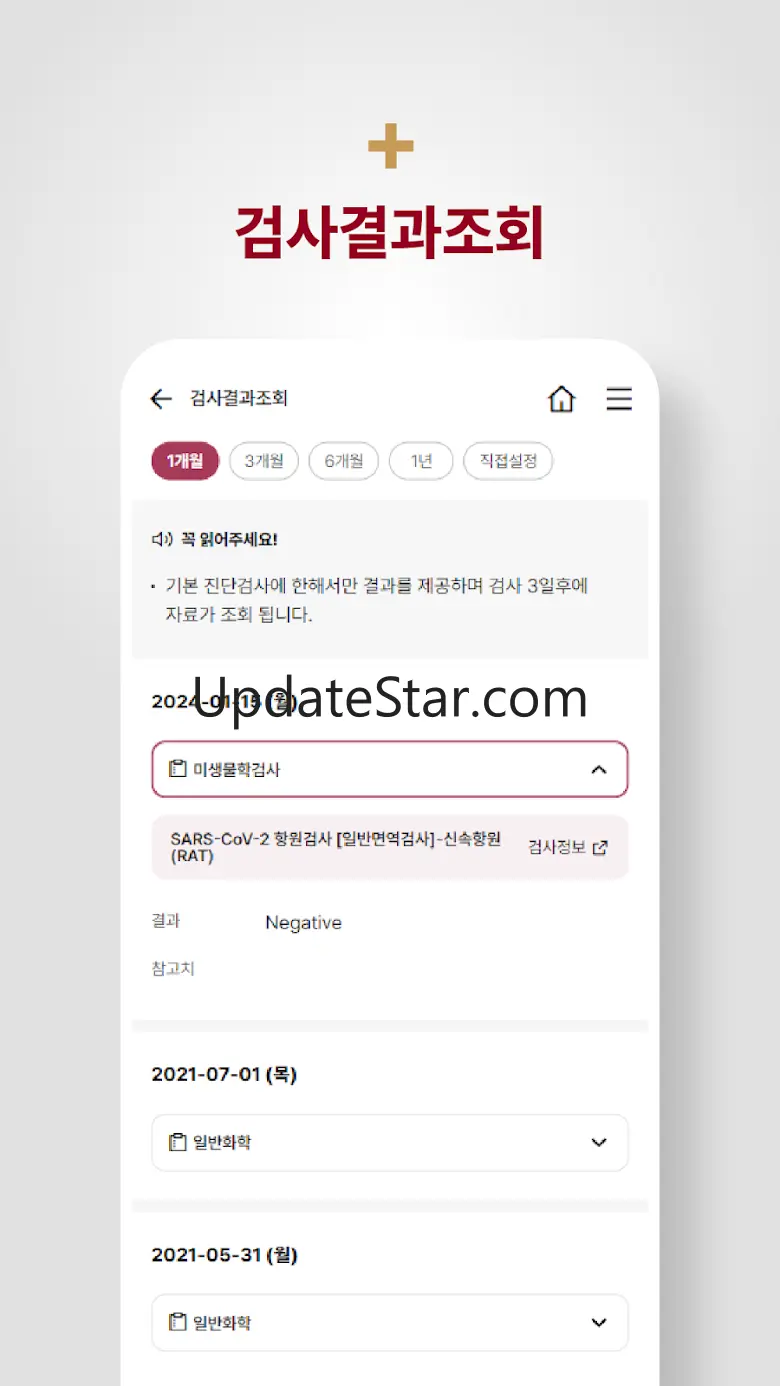 고려대학교 안암병원 1224