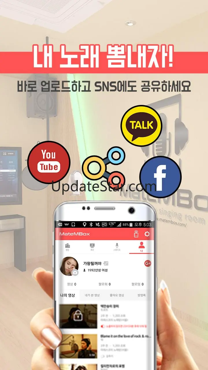 메이트엠박스(MATEMBOX) - 스튜디오 노래방