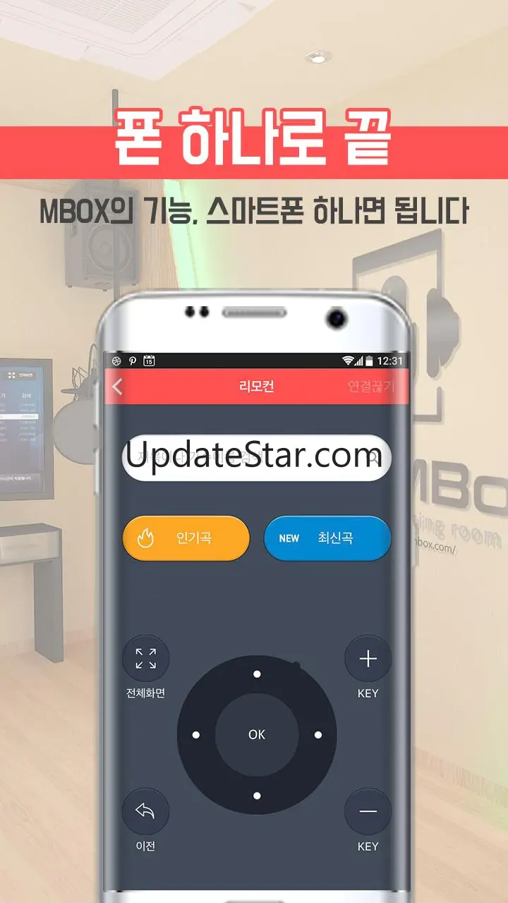메이트엠박스(MATEMBOX) - 스튜디오 노래방