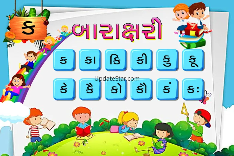 Gujarati Kids Learning - ABC,  1.0