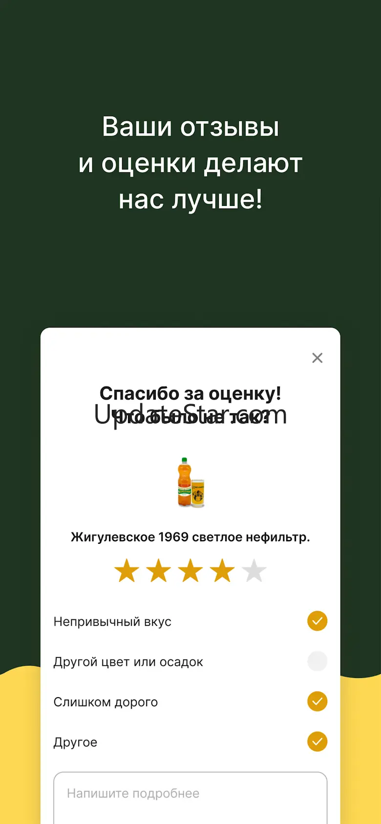 Хмельник: пиво и рыба 2.2.0
