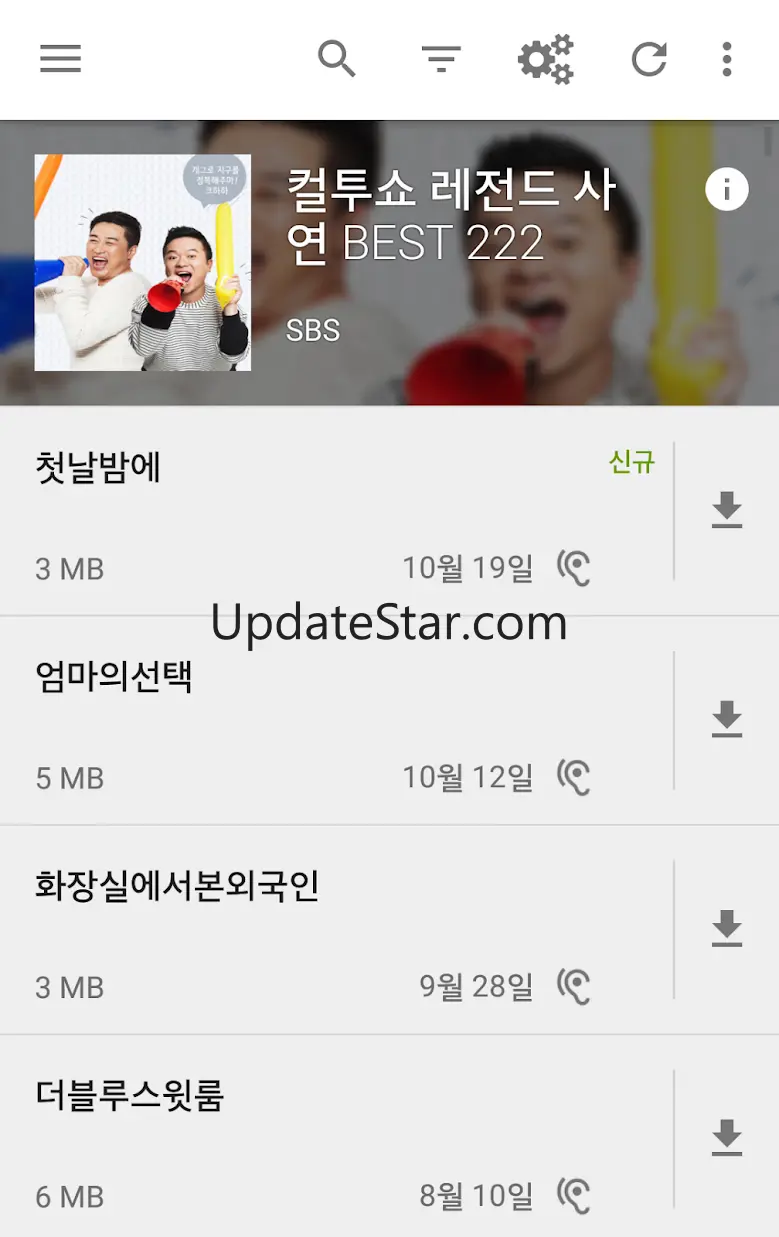 컬투쇼 레전드 사연 3.3