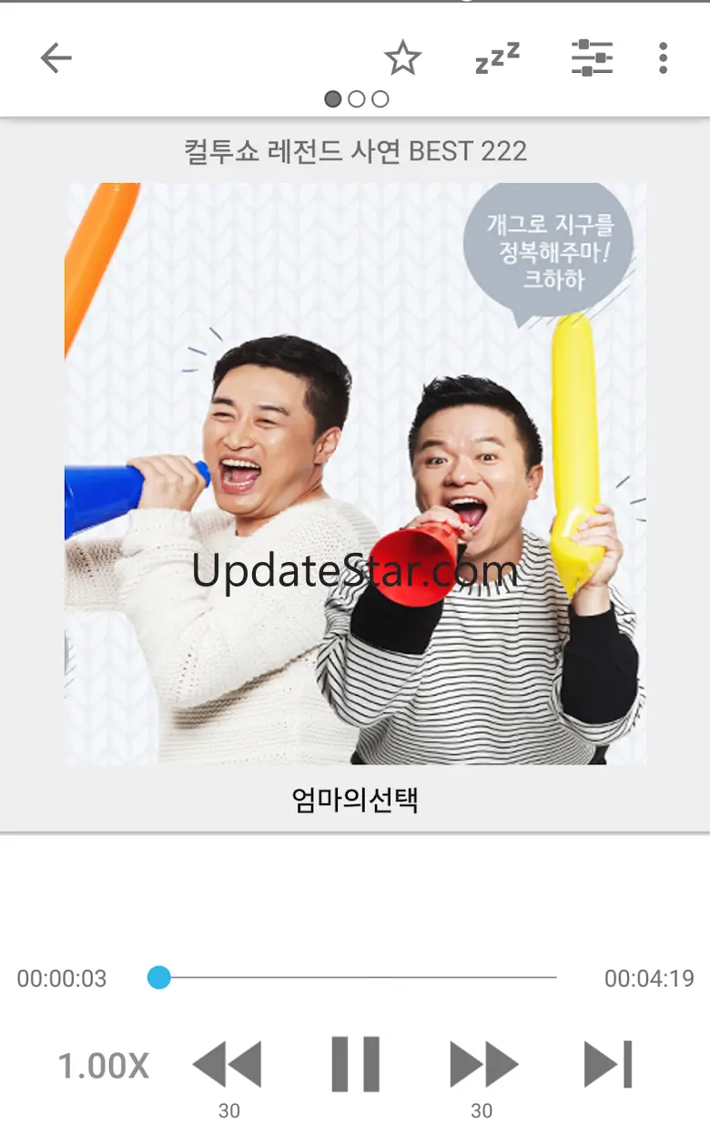 컬투쇼 레전드 사연 3.3