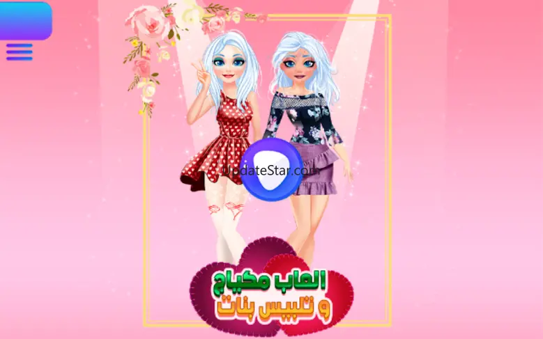 العاب  مكياج و تلبيس بنات 2022