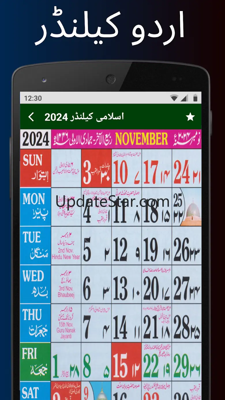 Urdu Calendar 2024 Islamic 15