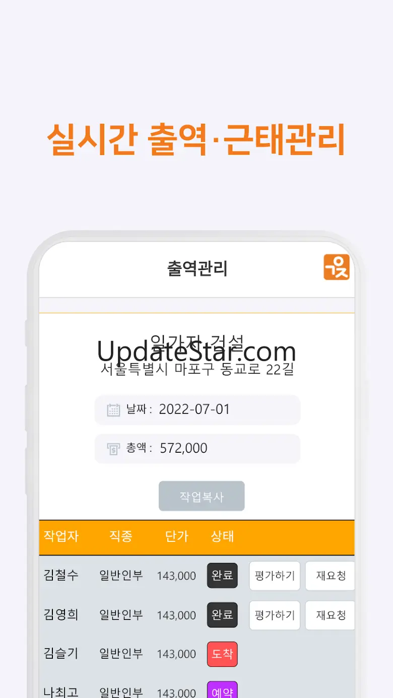 일가자인력 [구인자용] - 일용직 일당 근로자 알선 1.3.4