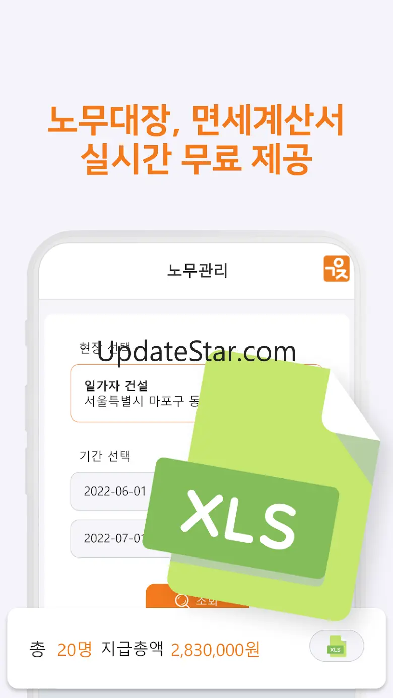 일가자인력 [구인자용] - 일용직 일당 근로자 알선 1.3.4