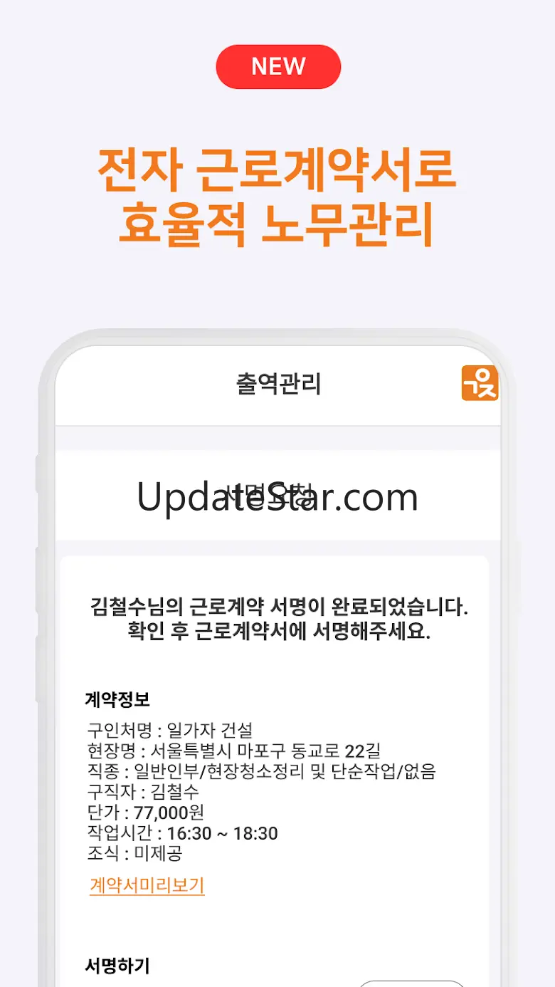일가자인력 [구인자용] - 일용직 일당 근로자 알선 1.3.4