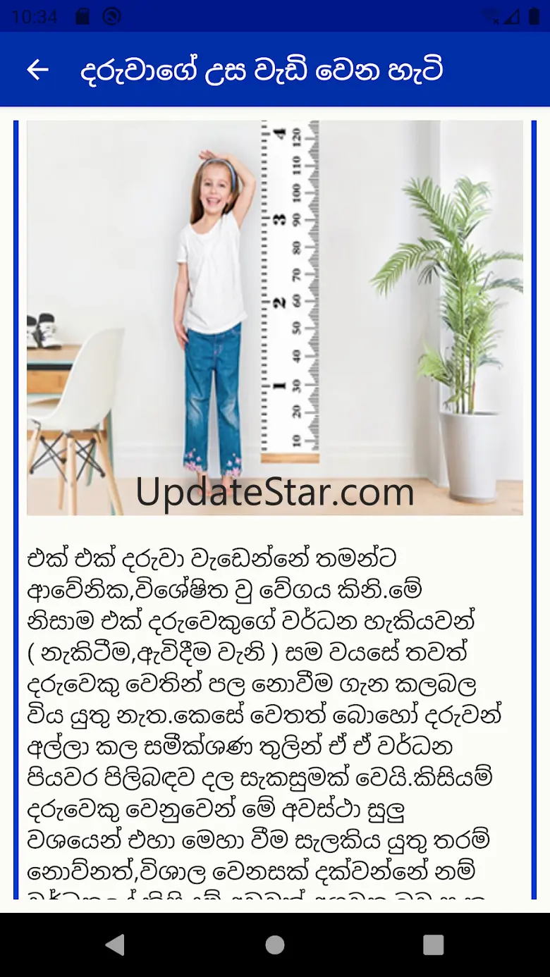Ammai Babai 3.0.5