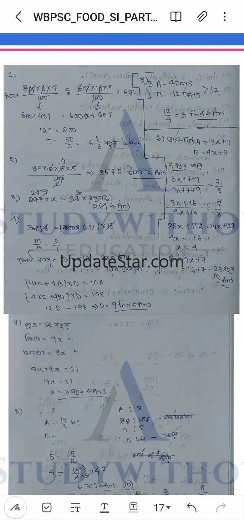Daily Practice Set for Gov Exm 300.23