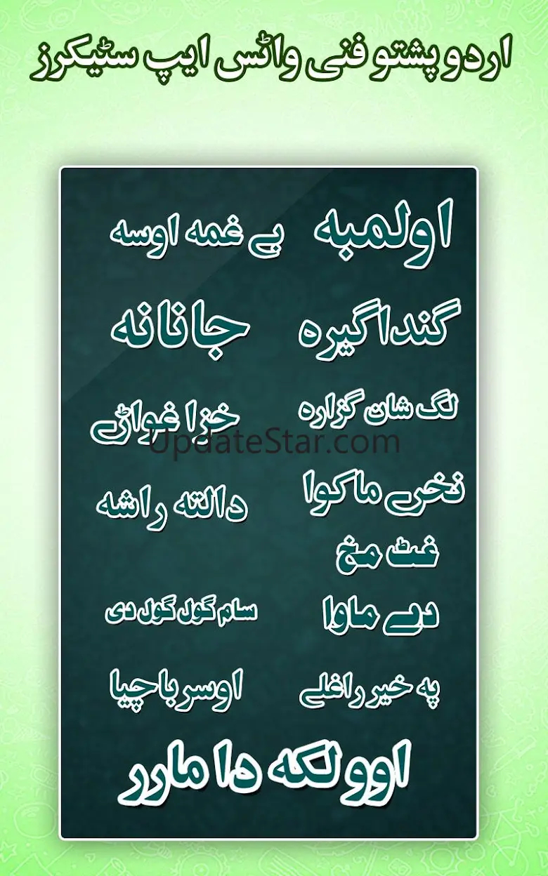 Urdu Pashto Funny Stickers for 1.7