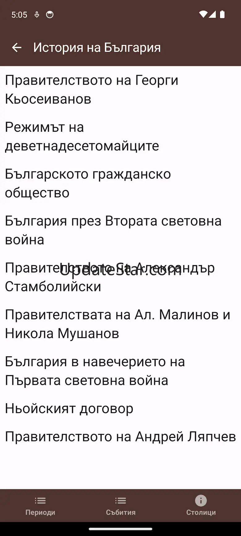 История на България