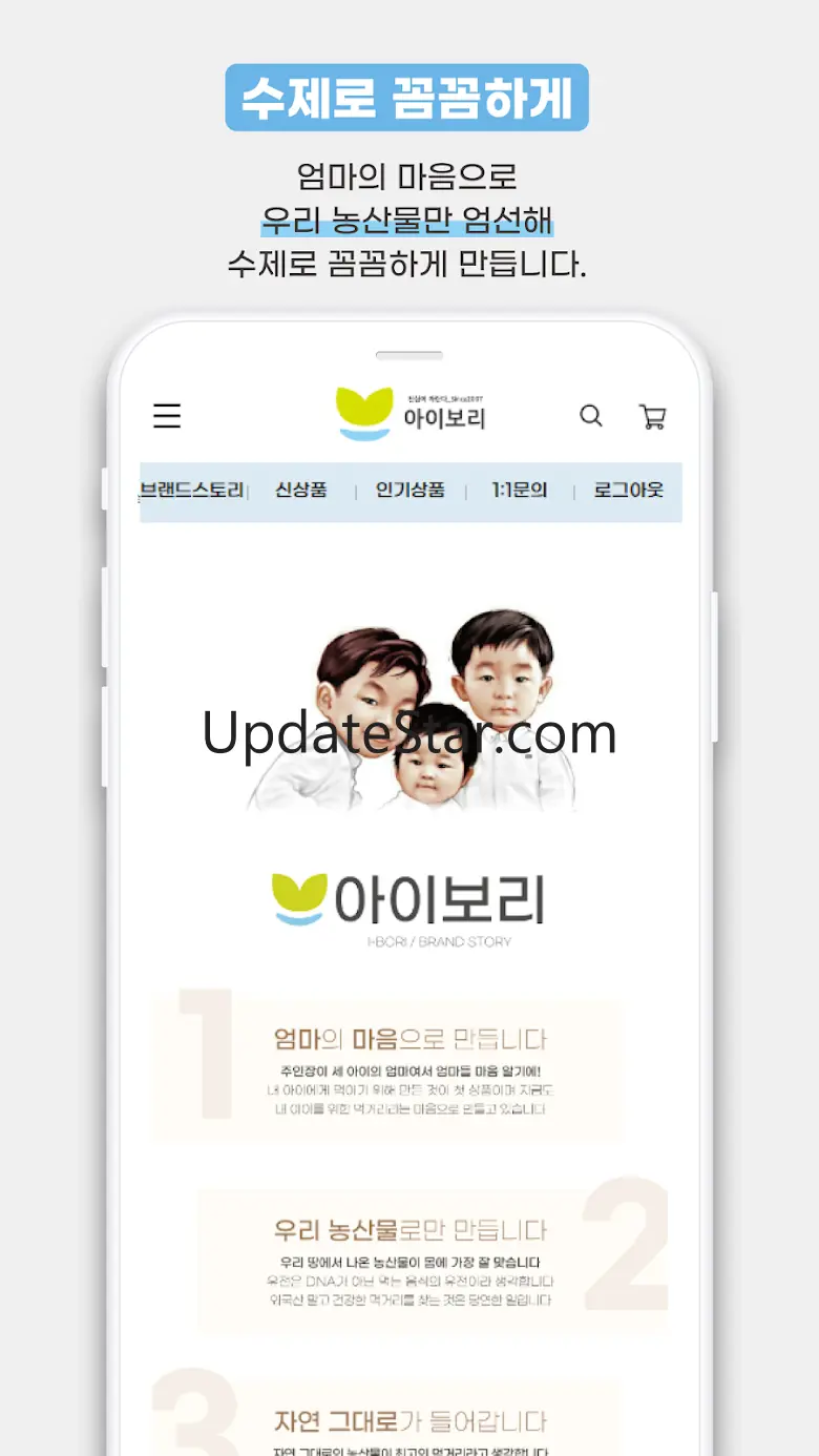 IBORI www.i-bori.kr 1.2.30180