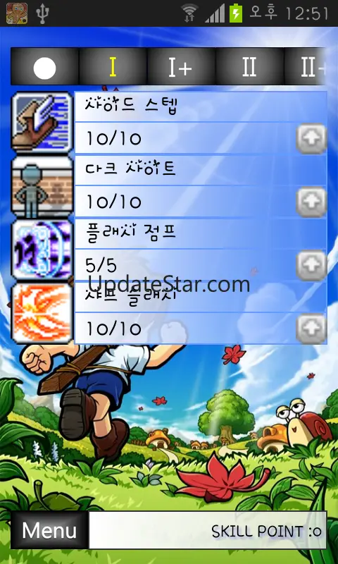 메이플 듀얼블레이드 스킬트리