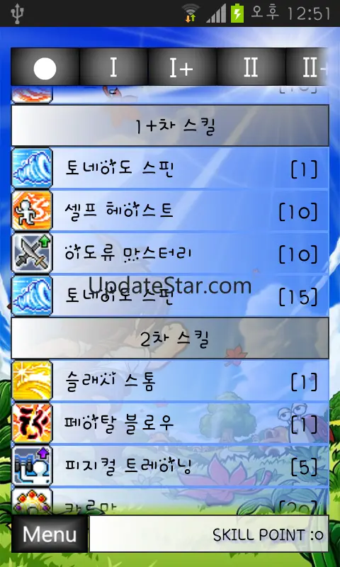 메이플 듀얼블레이드 스킬트리