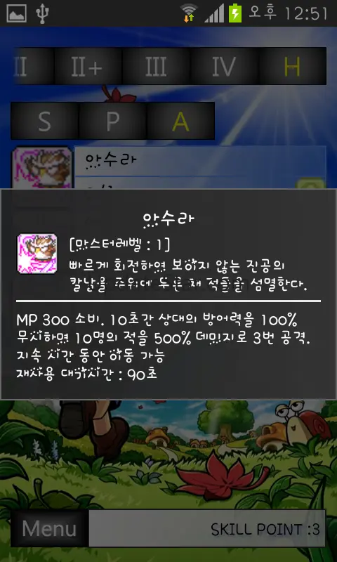 메이플 듀얼블레이드 스킬트리