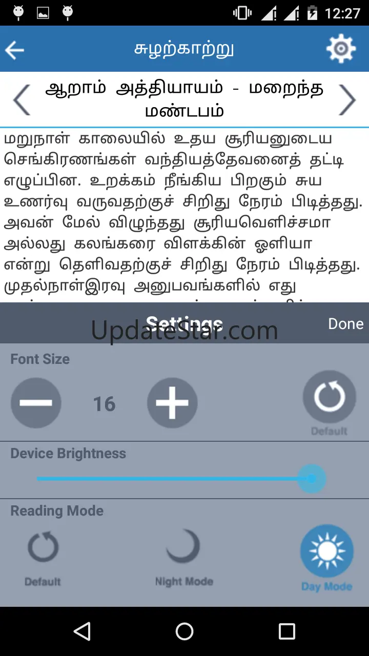 Ponniyin Selvan 1.4