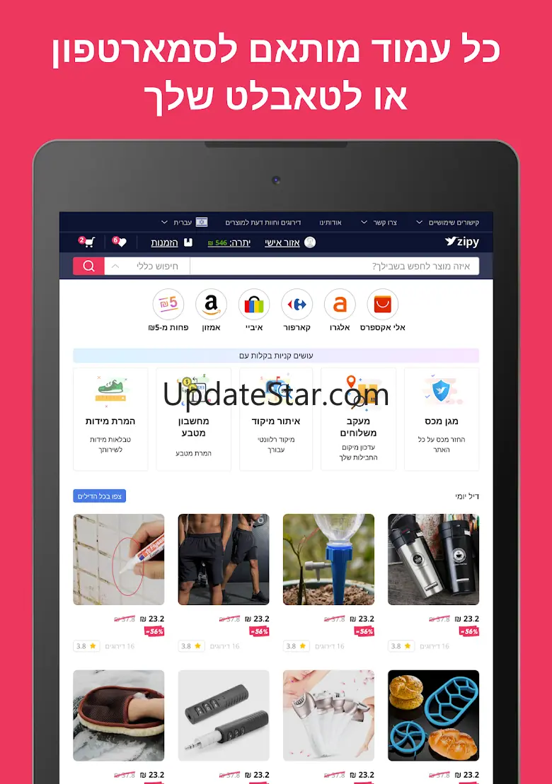 Zipy – Easy shopping in Hebrew 1.22