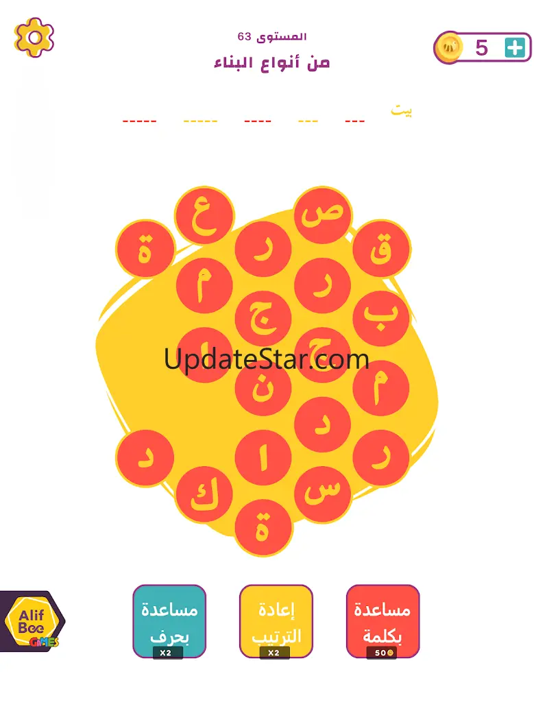 AlifBee Games - Arabic Words T 2.6