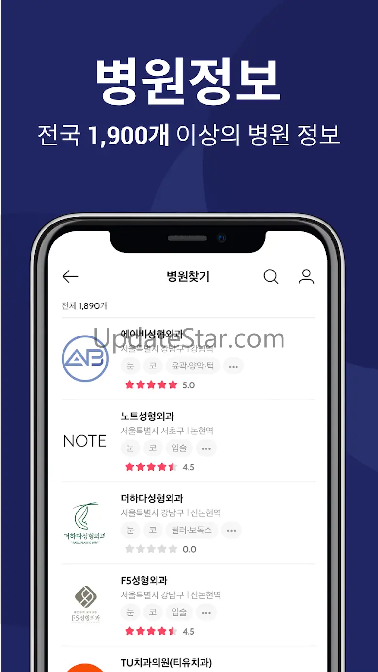 그루밍족: 남자 성형 정보앱 1.4.4