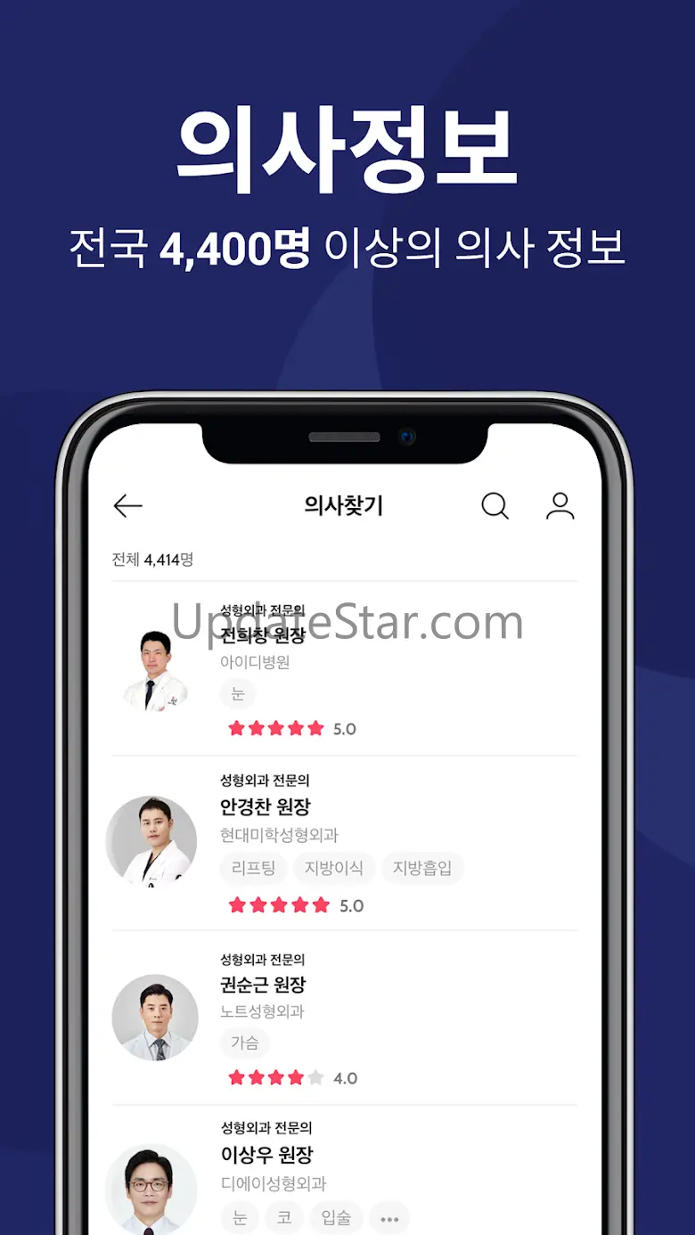 그루밍족: 남자 성형 정보앱 1.4.4