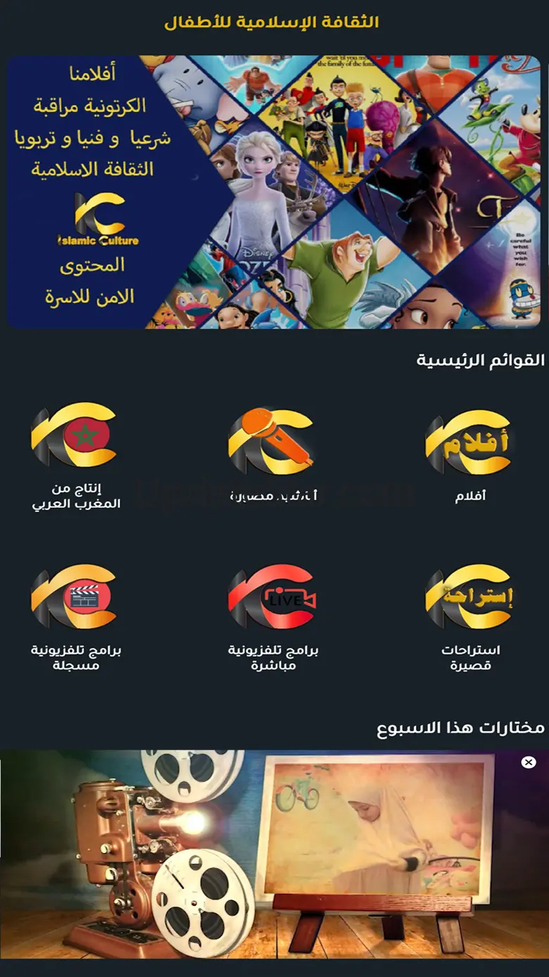 Islamic Culture 1.0.1