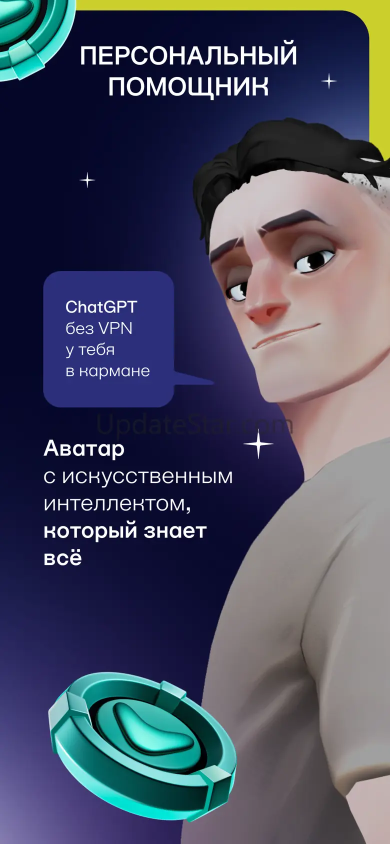 Protone.app 2.1.10