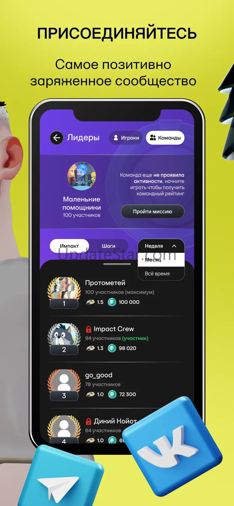 Protone.app 2.1.10