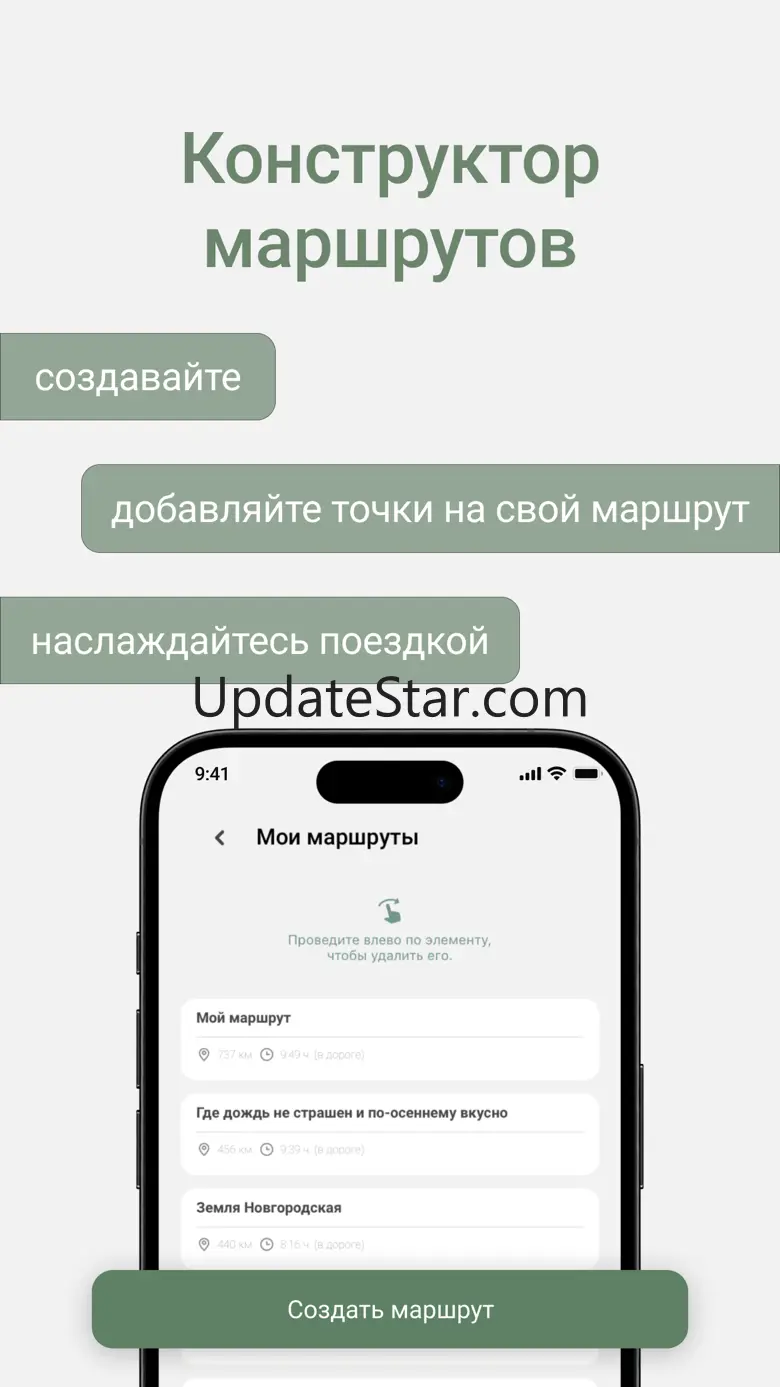 Все для поездок и кемпинг 3.8