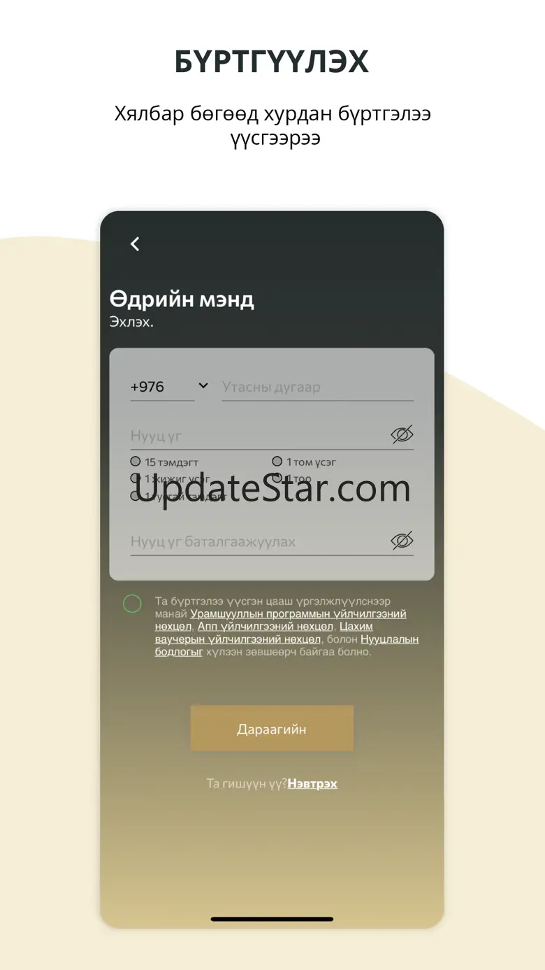 S REWARDS 1.0.8
