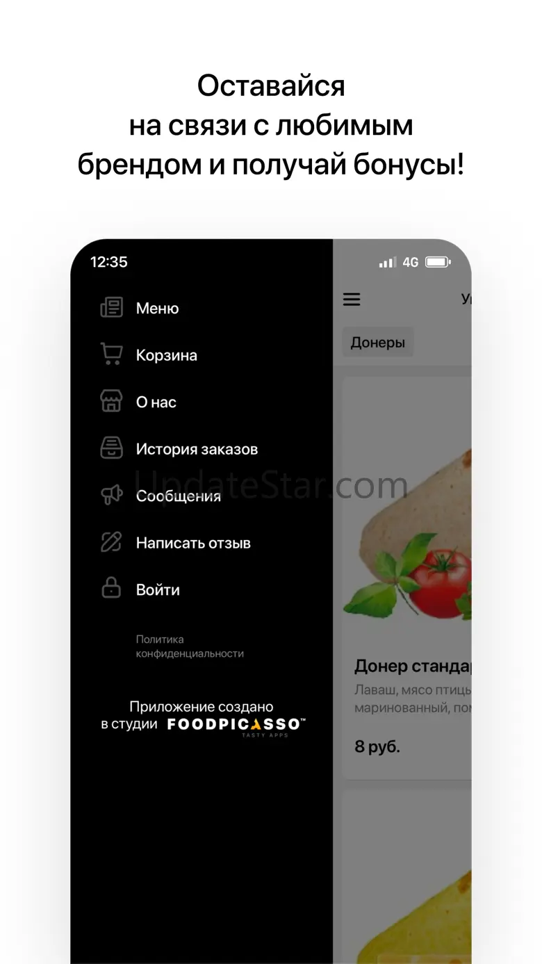 DO.DONER 8.4.8
