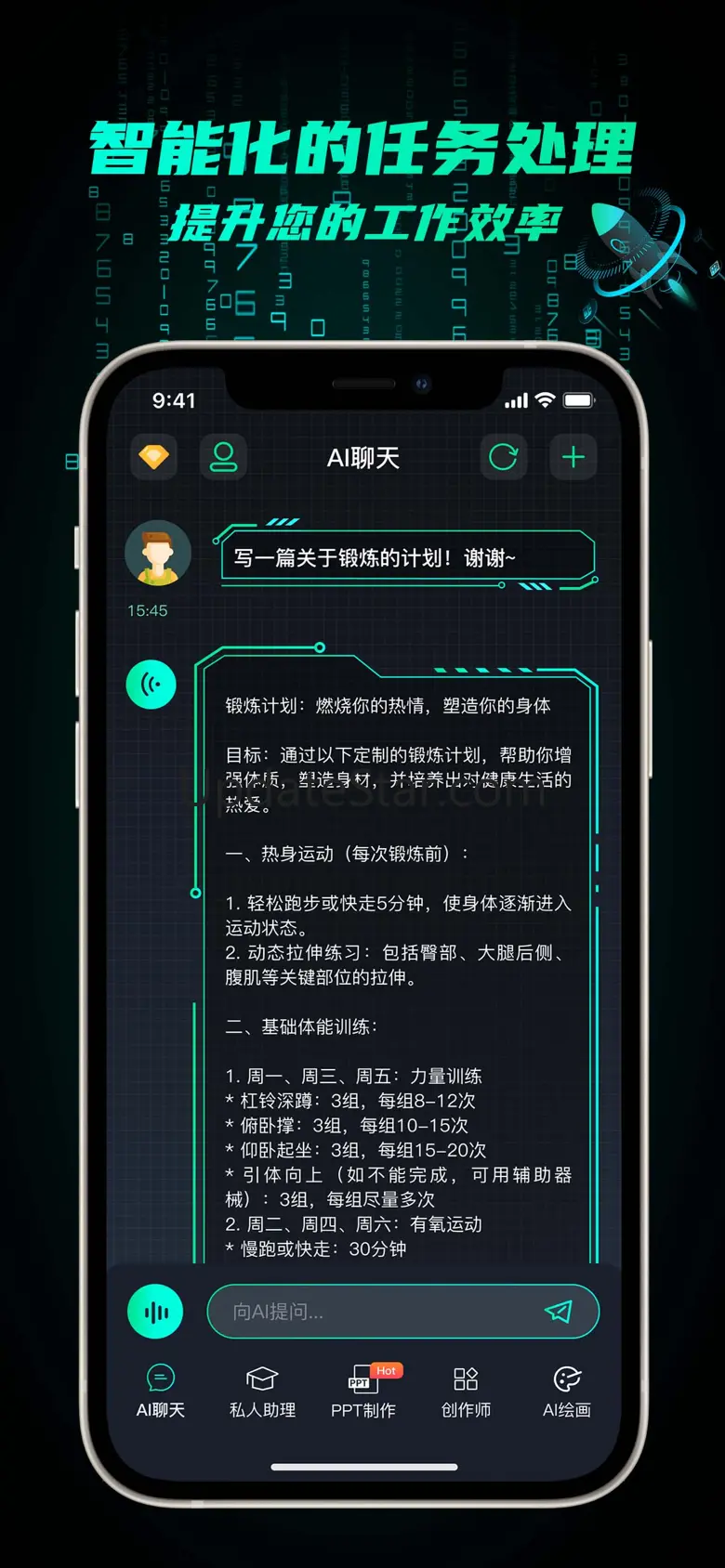 ChatGraphic Program Talk中文版AI 1.7